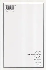 بیا نباش